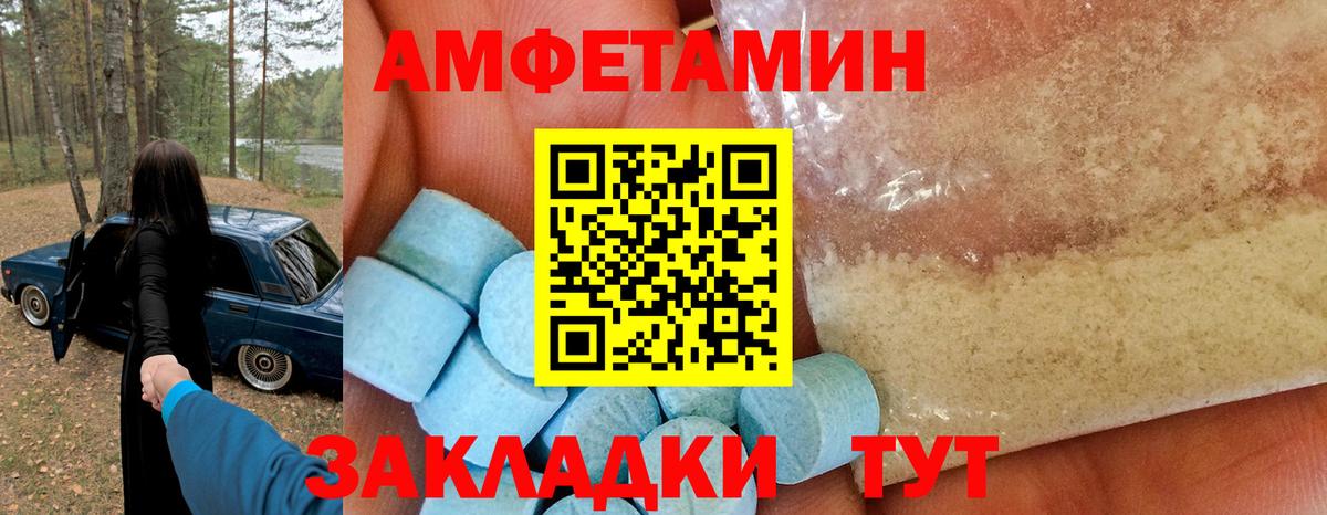 Амфетамин Premium  АМФ  АМФЕТАМИН  Вход с VPN  Курчалой 