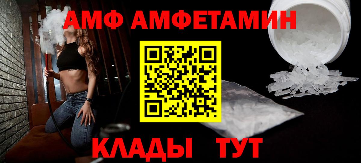 АМФЕТАМИН 97% Курчалой