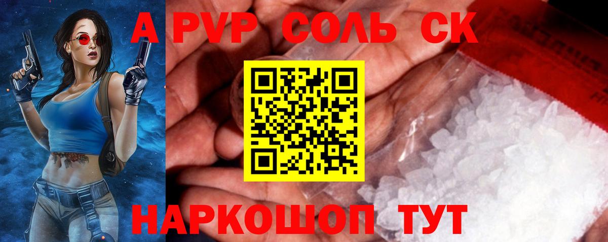 Курчалой  Alfa_PVP СК  Alpha PVP Соль  Alpha PVP Crystall  Вход с VPN 