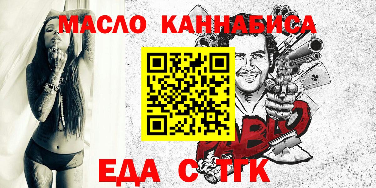 Canna-Cookies марихуана  Вход с VPN  Курчалой 