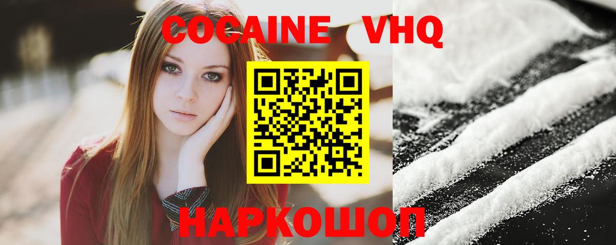 КОКАИН VHQ  КОКАИН Columbia  Курчалой  Вход с VPN 