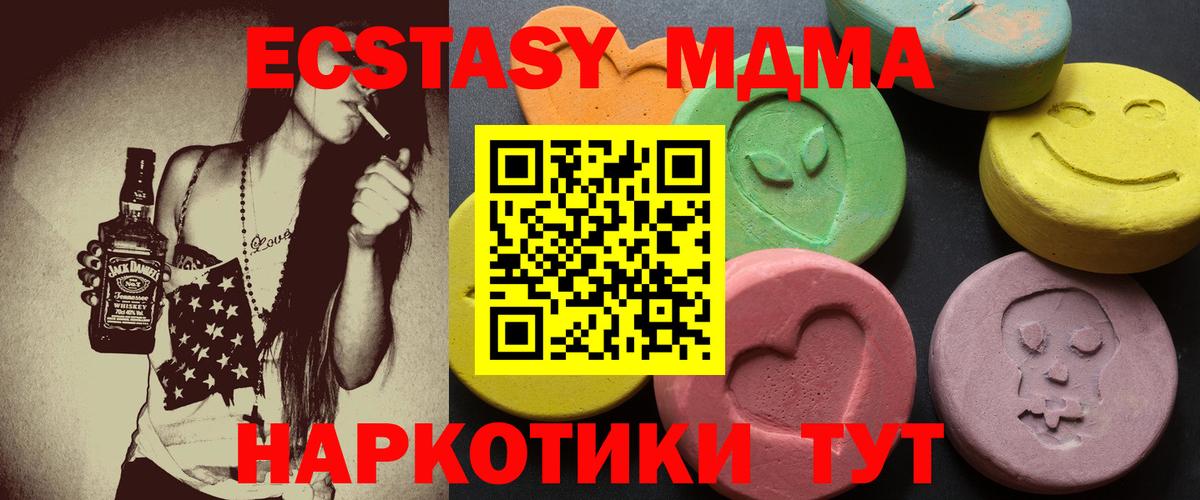 Экстази XTC  Вход с VPN  Экстази  Курчалой  Экстази 99% 