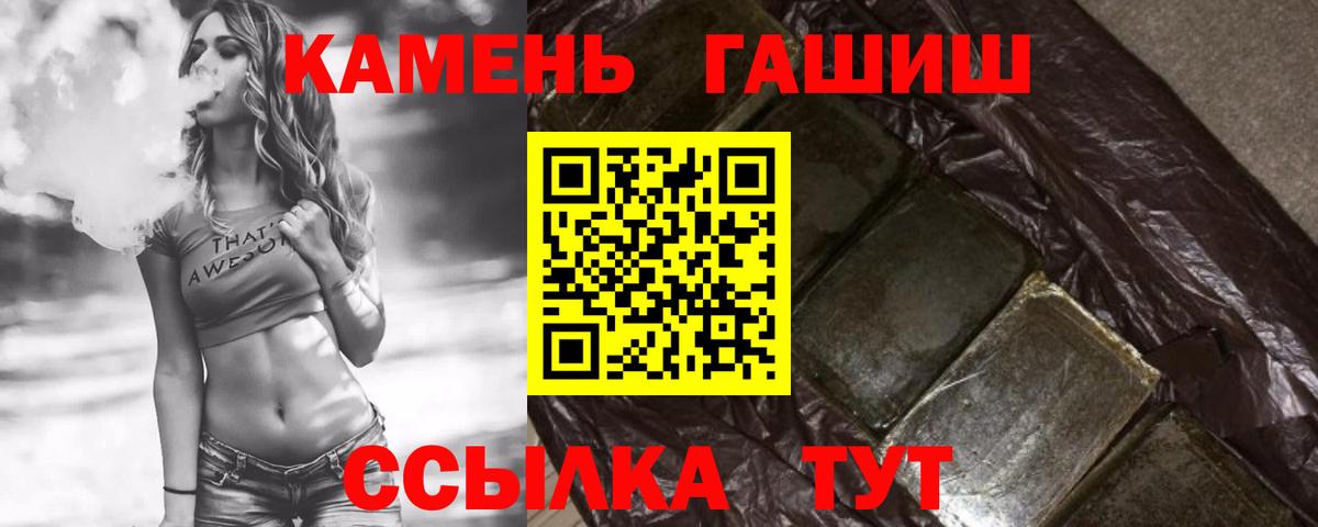 ГАШ индика сатива Курчалой