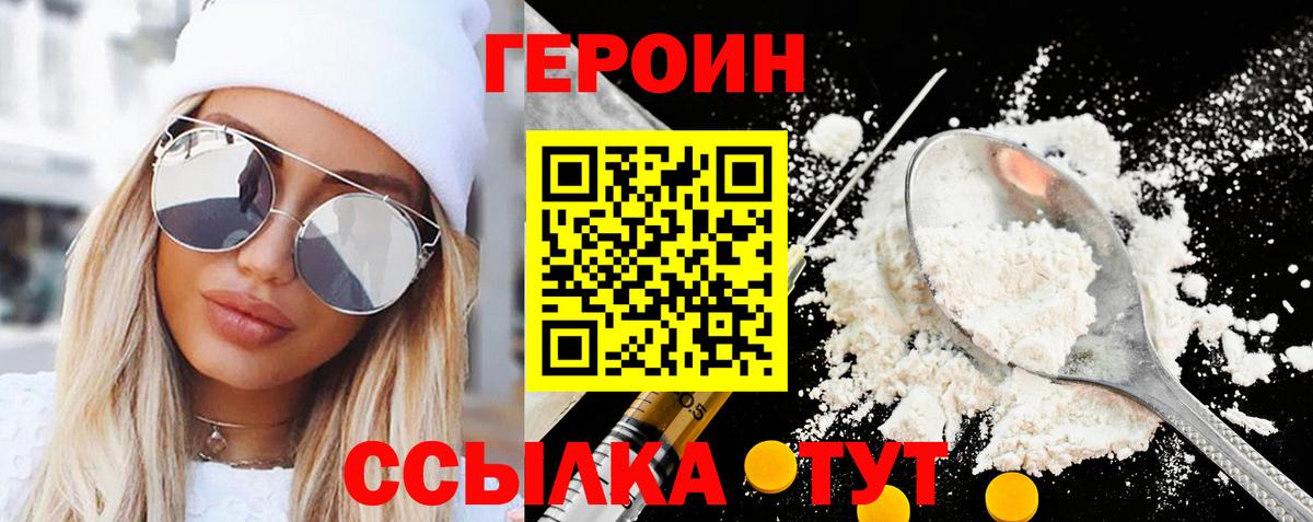 ГЕРОИН Афган  Вход с VPN  Курчалой 