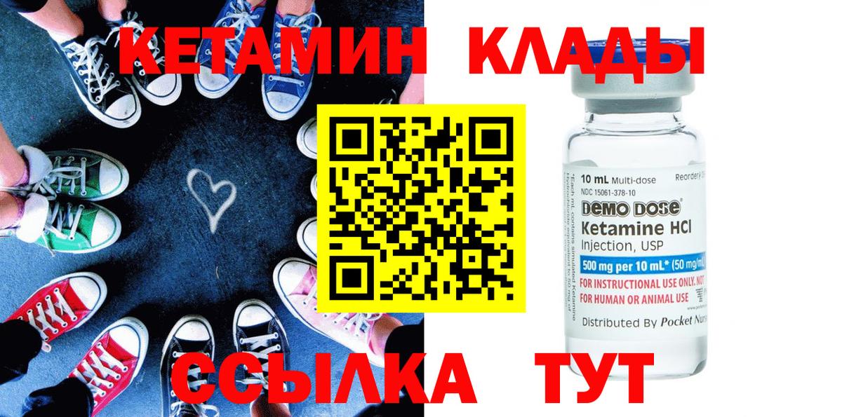 Кетамин ketamine  Вход с VPN  Курчалой  Кетамин ketamine 