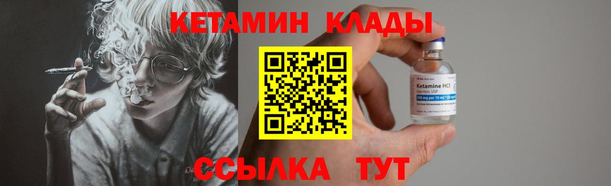 КЕТАМИН ketamine Курчалой