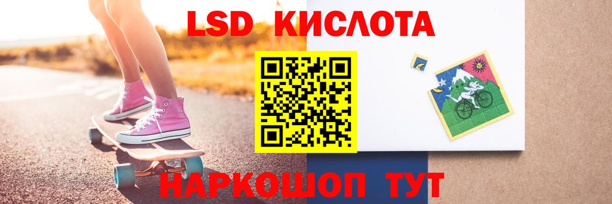 ЛСД экстази кислота  Вход с VPN  LSD-25 экстази кислота  Курчалой 
