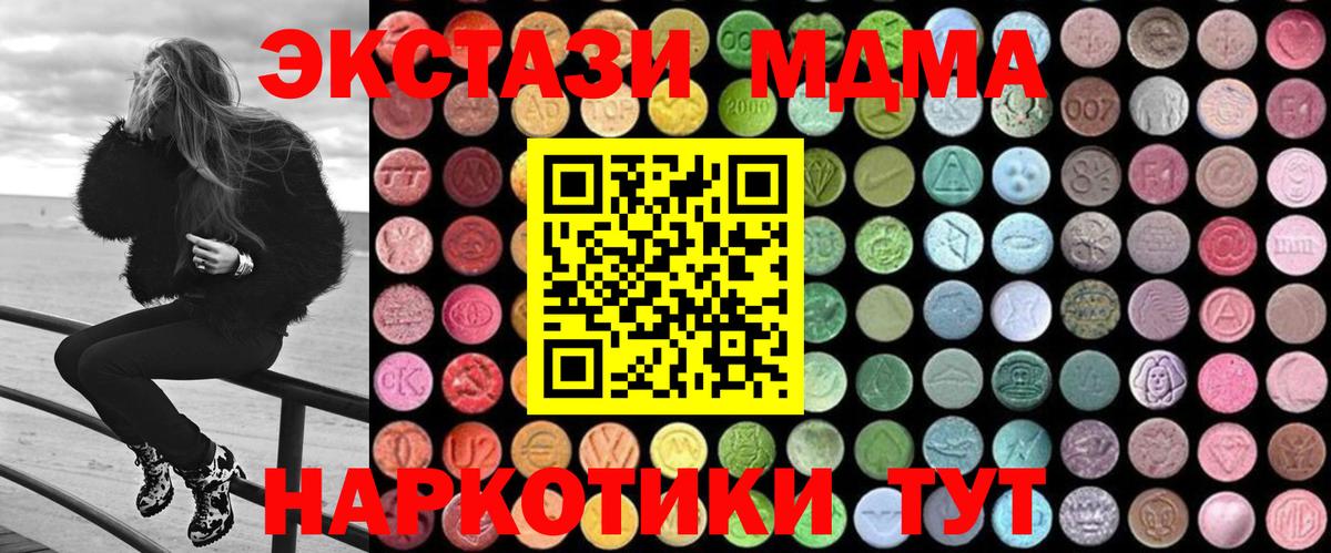 MDMA кристаллы  Вход с VPN  Курчалой 