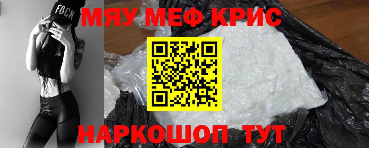 МЕФ mephedrone  МЕФ  где продают   Курчалой  Вход с VPN  МЕФ 4 MMC 