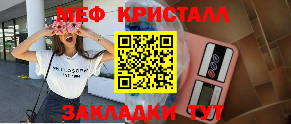 Мефедрон  Курчалой