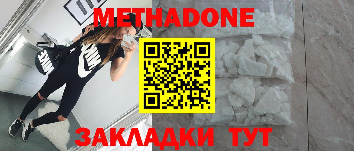 МЕТАДОН мёд Курчалой