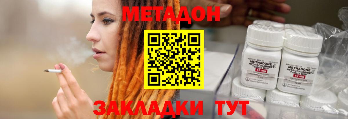 hydra ссылки  МЕТАДОН methadone  Вход с VPN  Метадон VHQ  Курчалой 