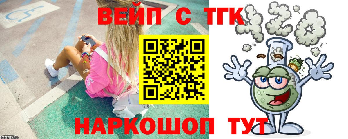цена   MEGA вход  Курчалой  Вход с VPN  ТГК вейп с тгк  Дистиллят ТГК концентрат 
